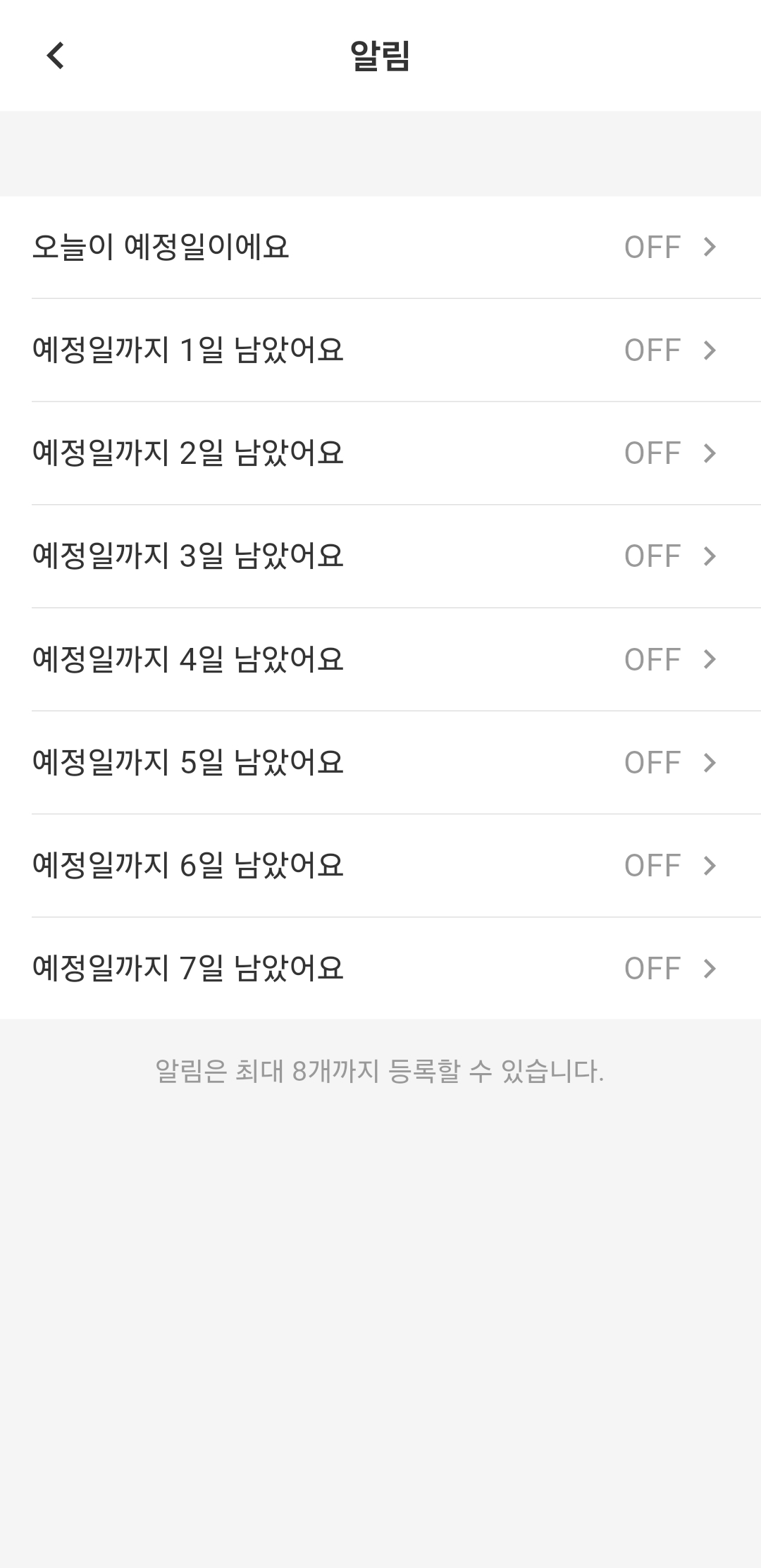 Notification Settings