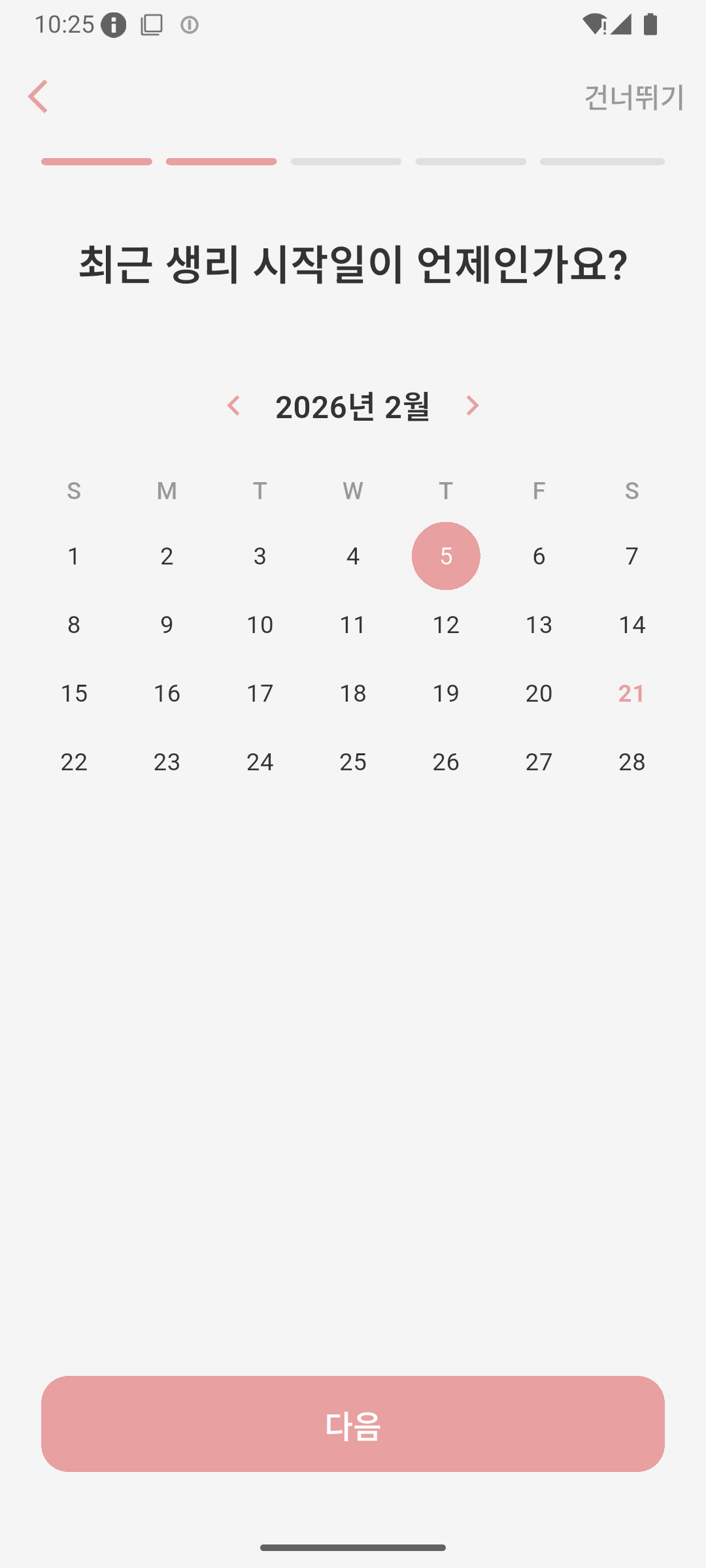 Onboarding - Start Date